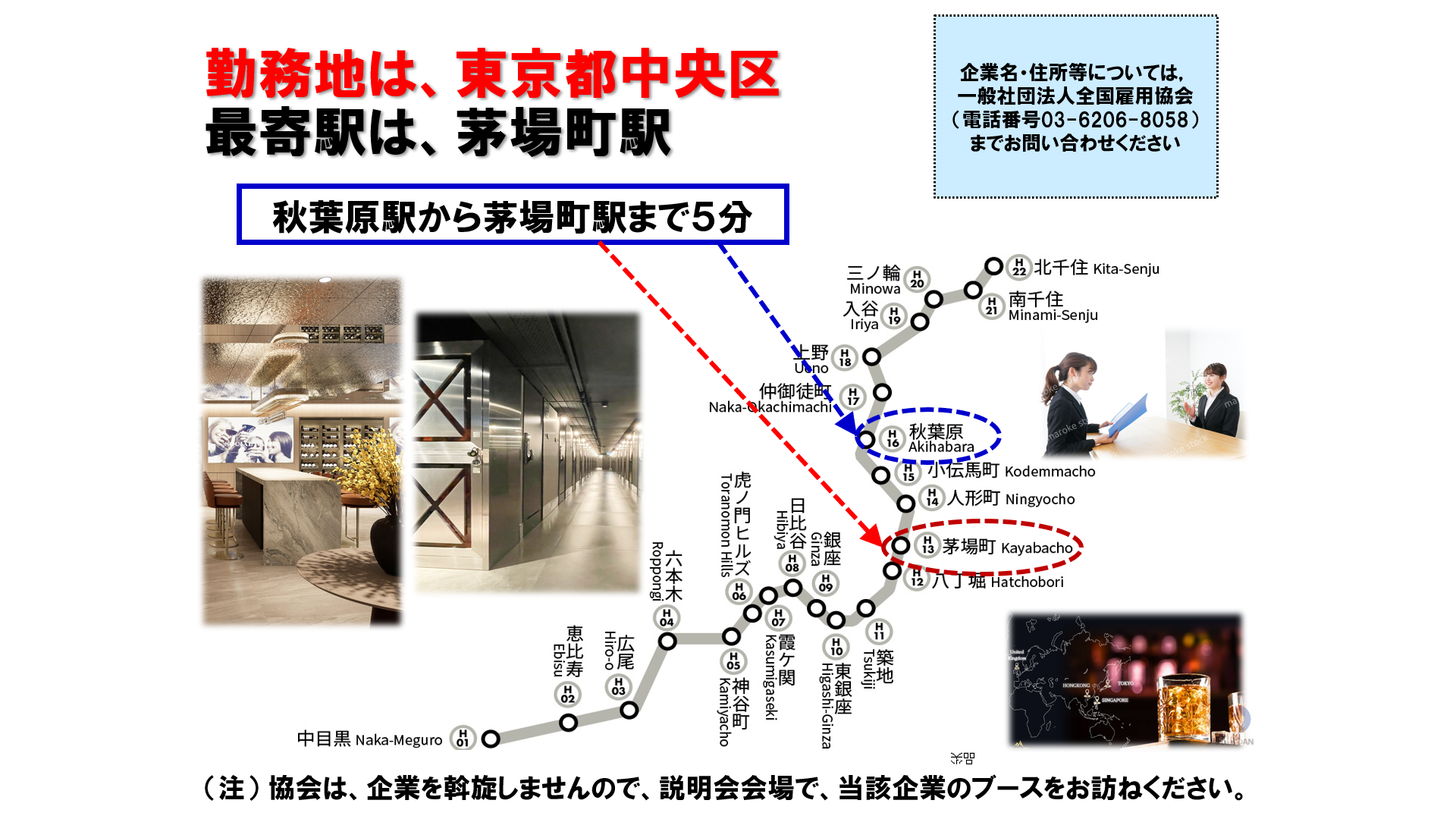 仕事、バイト、正社員